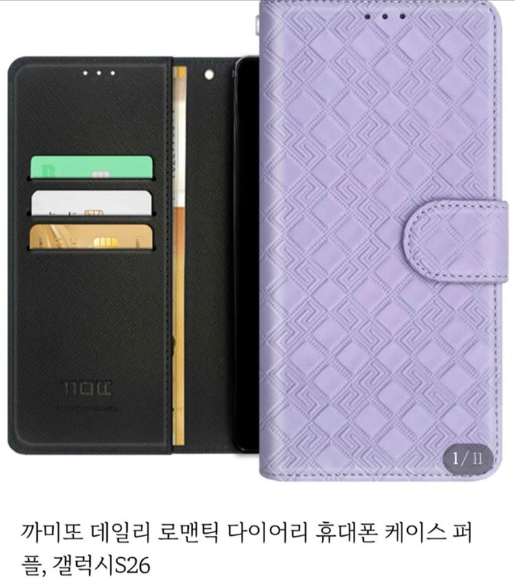 까미또 갤럭시 S26 퍼플 다이어리 휴대폰 케이스 새상품 이미지