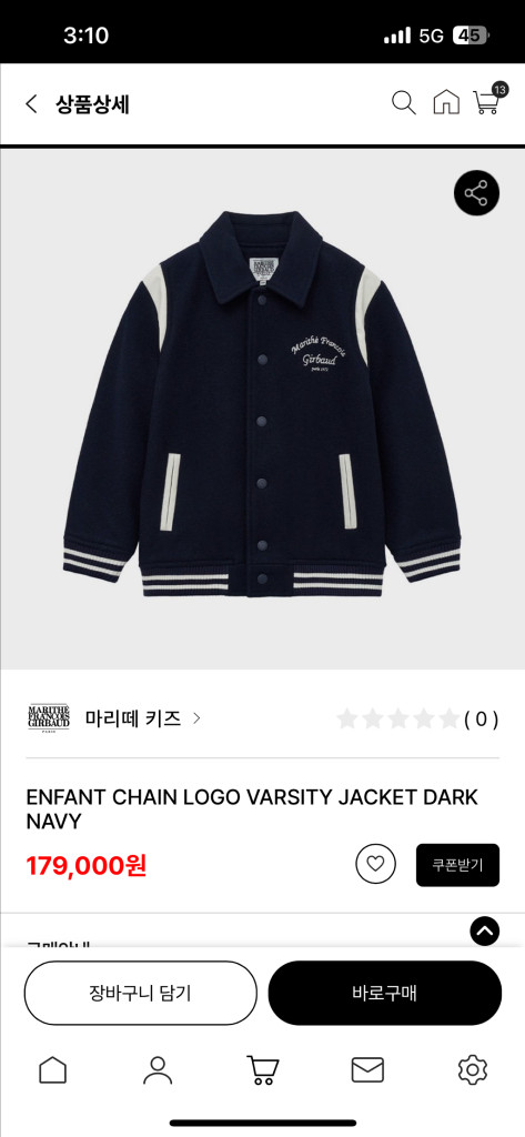 마리떼 프랑소와 저버 바시티 자켓 네이비 140--0