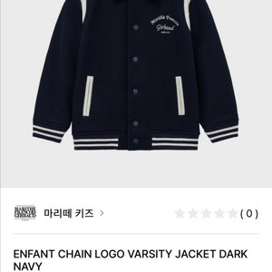 마리떼 프랑소와 저버 바시티 자켓 네이비 140