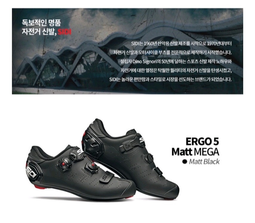 SIDI 시디 카본 로드클릿슈즈 새제품--2