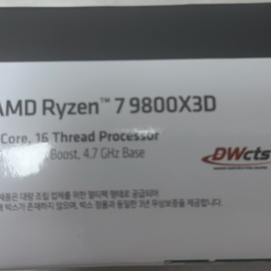 AMD 라이젠7 9800X3D 미개봉 CPU 팔아요