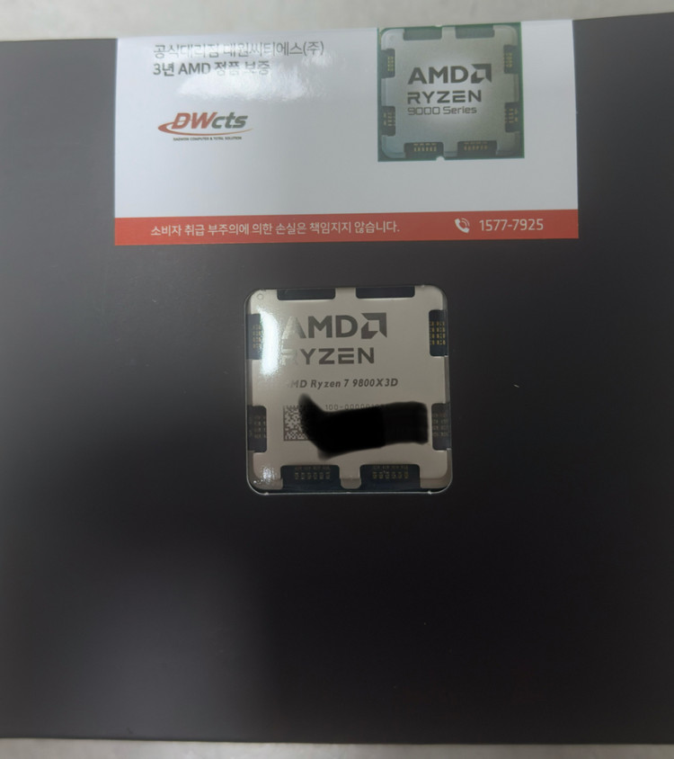 AMD 라이젠7 9800X3D 미개봉 CPU 팔아요--1