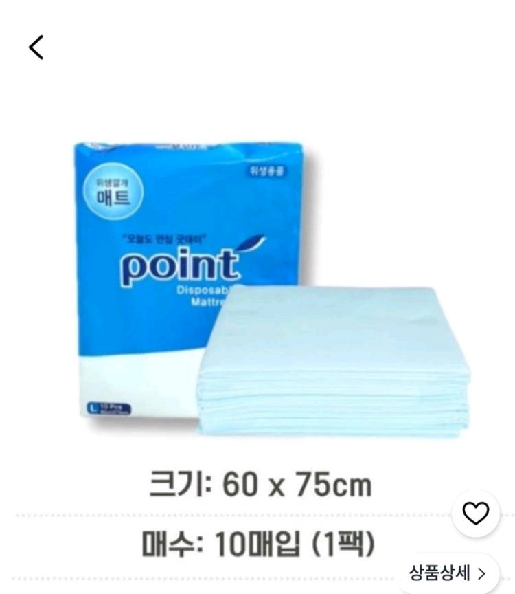 매트형 침대용 깔개매트 (10매입) 10팩 이미지
