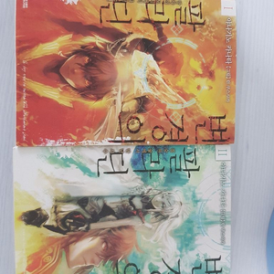 변경의 팔라딘 1+2권 이미지