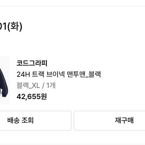 코드그라피 맨투맨 XL 이미지