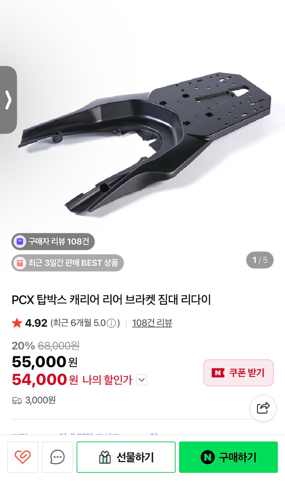 밴시 알루미늄 탑박스 85L + pcx브라켓 판매합니다--8
