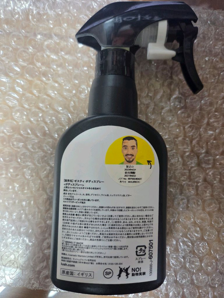 러쉬 바디스프레이 제스티 Zesty 새상품 판매합니다 이미지