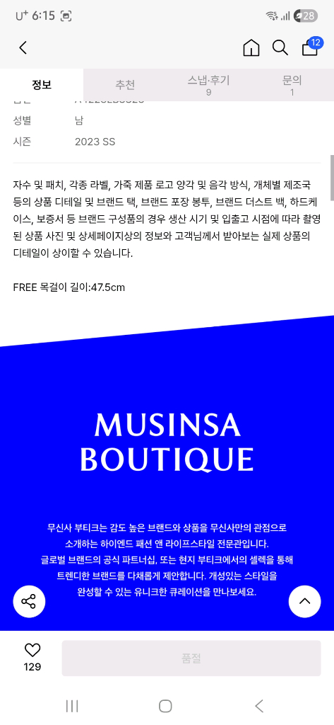 아워레가시 라돈 체인 목걸이 블랙 LADON CHAIN 정품 이미지