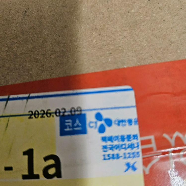 웅진북클럽 26년 첫 아기손 놀이책 오플레잉 오!플레잉 미개봉 새책 이미지