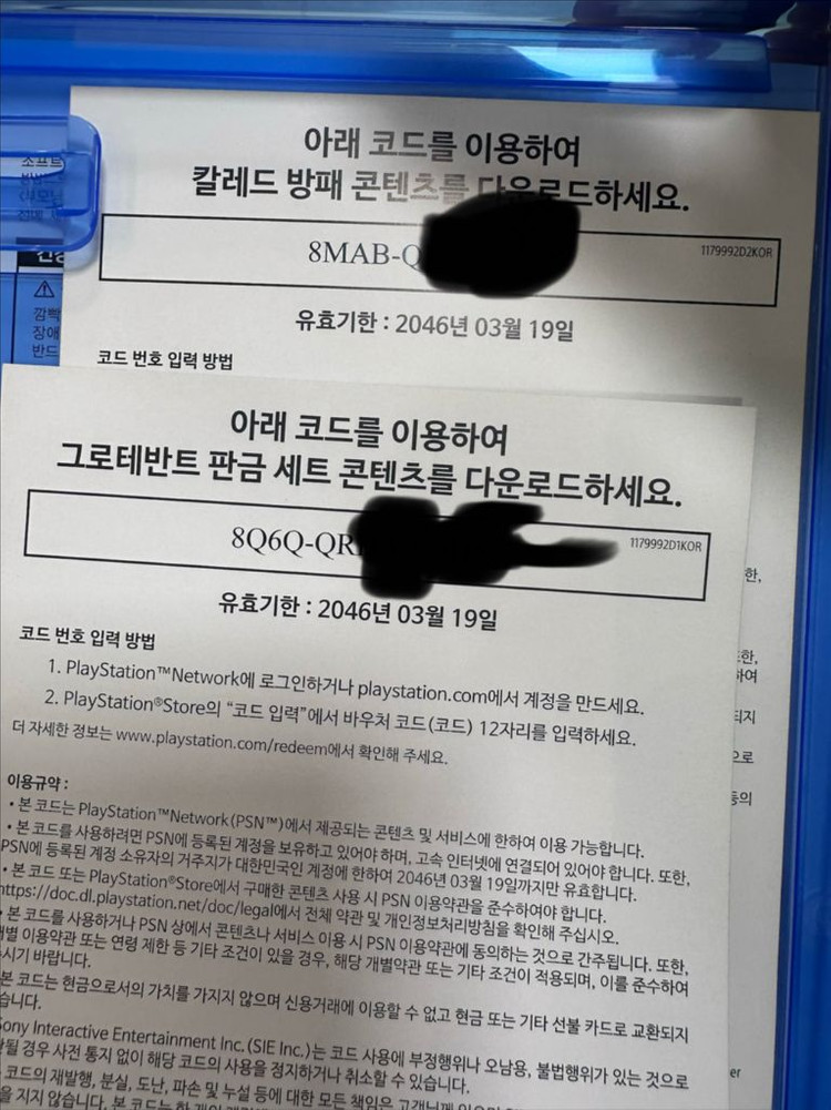 플스5 붉은사막 초회코드 2장 포함 팝니다 이미지
