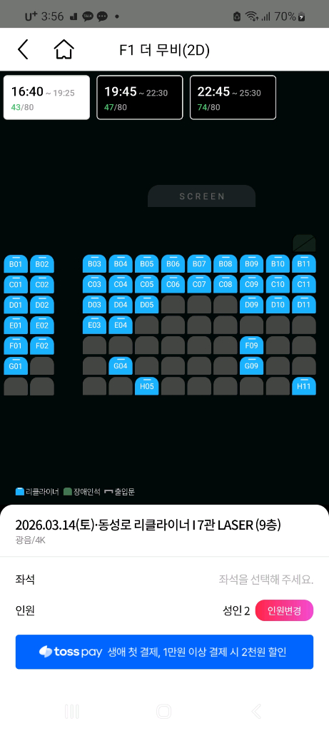 #실시간 문자 예매# CGV 헤일메리 포디, 아이맥스 12000원 /청소년 8500원(모든영화) // CGV 스--0