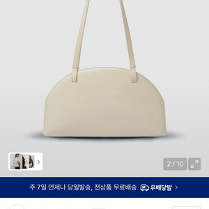 무신사 스탠다드 하프문 숄더백 머쉬룸 이미지