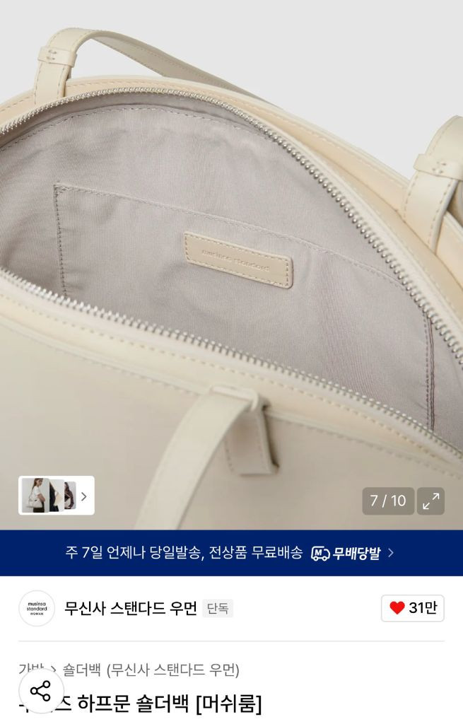 무신사 스탠다드 하프문 숄더백 머쉬룸 이미지