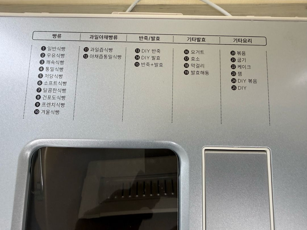 [가전] 위즈웰, 제빵기 (WSB4705), 미사용 이미지