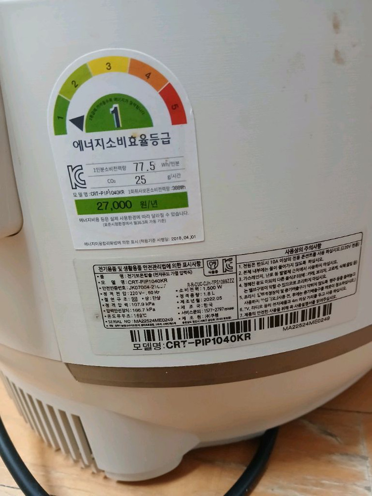 <부품용>쿠첸 10인용 121 밥솥 CRT-PIP1040KR 이미지