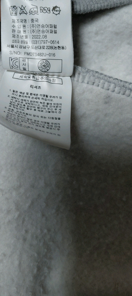 장미쉘 바스키아 남성 기모후드맨투맨 105(c)--7