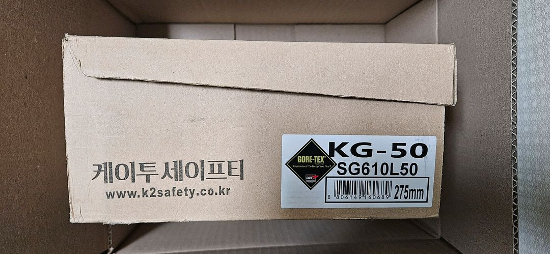 K2 안전화 KG-50 브라운 275mm 새상품 이미지