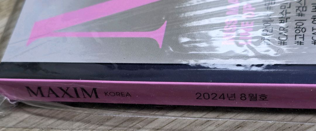 맥심 남성 라이프스타일 잡지 2024년 8월호 이미지
