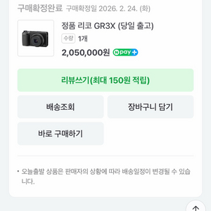 리코GR3X 카메라 박스채 신품 (메모리+카메라파우치등) 이미지