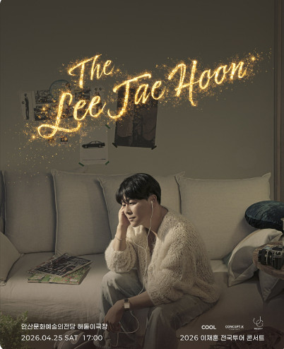 [ 대구, 울산 ] 이재훈 콘서트 / VIP석 무대 명당 2연석 - 4연석