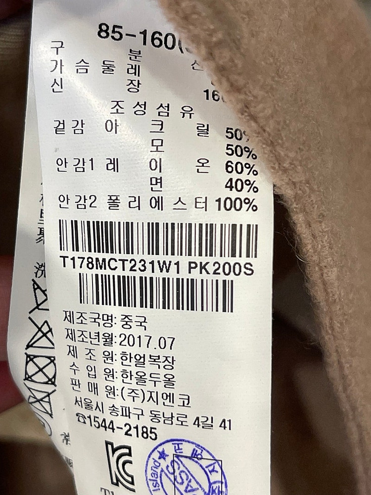 새상품 S , M 싱글 간절기 코트 써스데이아일랜드 t178mct231w 이미지
