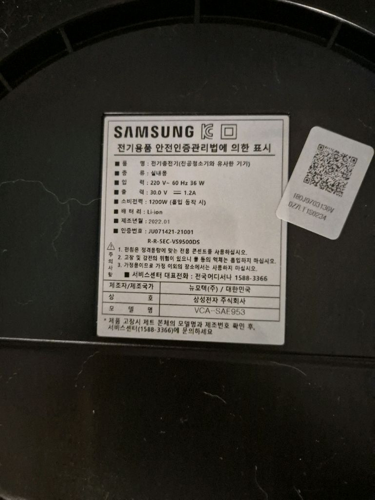 삼성 청정스테이션 VCA-SAE953(비스포크제트) 이미지