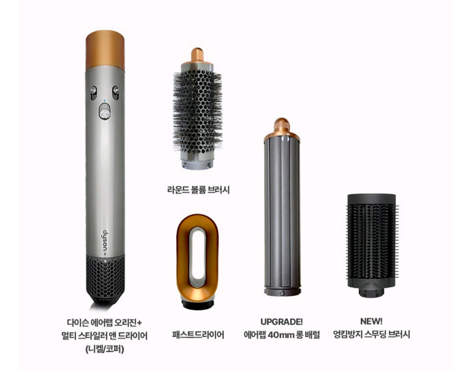 다이슨 에어랩 뉴 오리진 플러스(최저가) 이미지