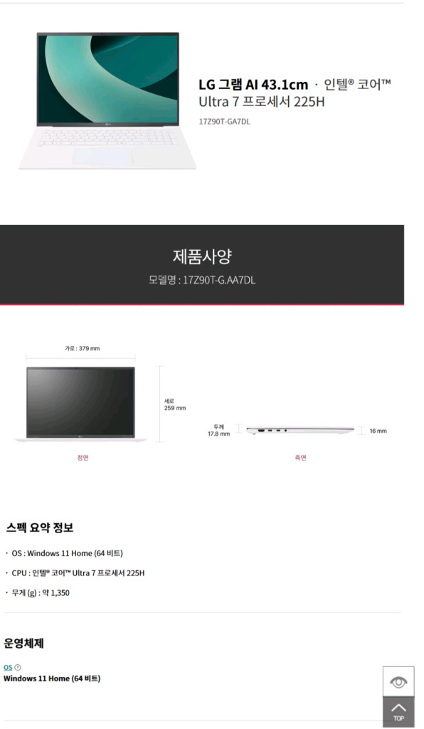 LG 그램 AI 17Z90T-GA7DL 미개봉 급처 이미지