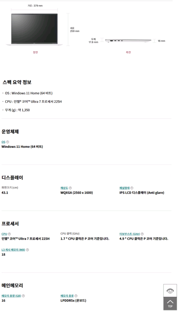 LG 그램 AI 17Z90T-GA7DL 미개봉 급처 이미지