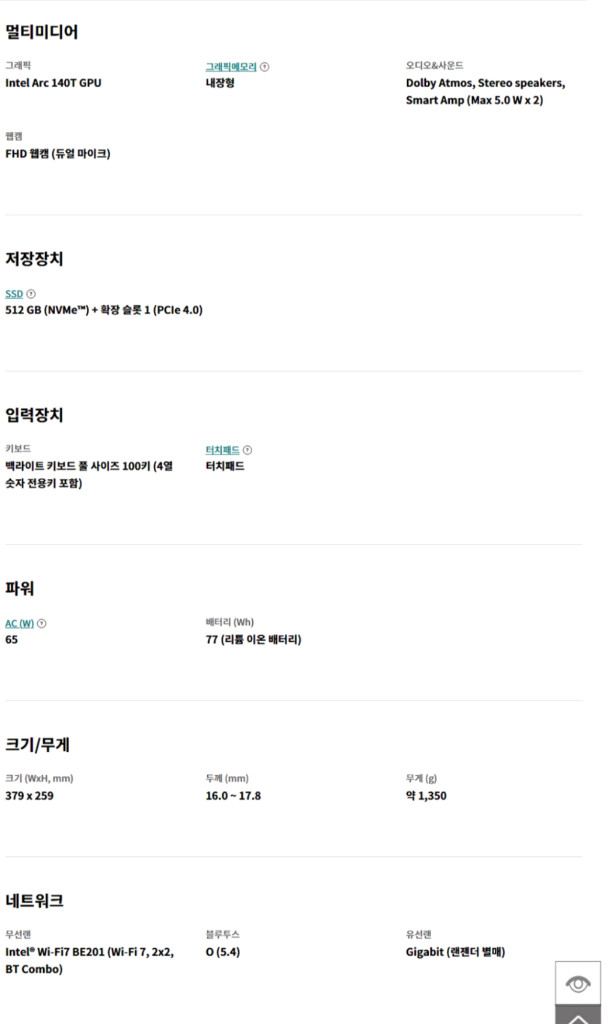 LG 그램 AI 17Z90T-GA7DL 미개봉 급처 이미지