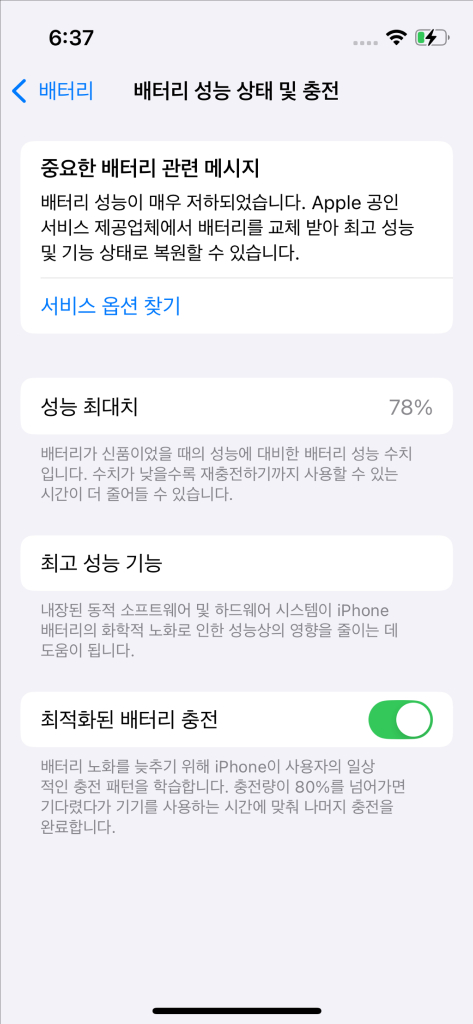 아이폰13 미니 스타라이트 128기가 팝니다 이미지