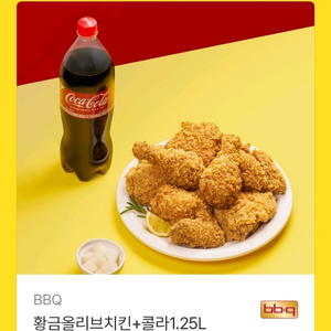 뿌링클 허니콤보 황금올리브 도미노피자 고추바사삭/ 레드콤보반반콤보레허순살 콰삭킹맛초킹골드킹핫후라이드 bhc 교촌치킨 이미지