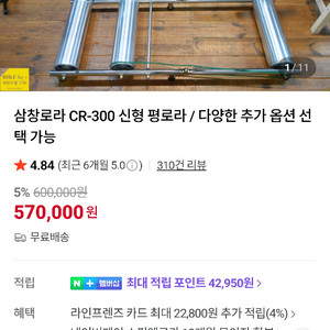 삼창 평로라 팝니다