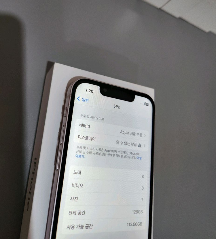 아이폰13미니 128GB 핑크 배터리효율[87%] 이미지