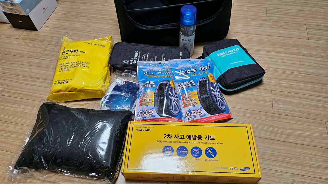 삼성화재 차량용 캠핑용 프리미엄 비상용품 안전용품 세트 이미지