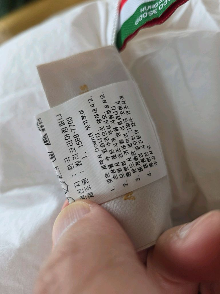 Sealy 씰리 헝가리 구스 이불 킹사이즈 (커버포함) 이미지