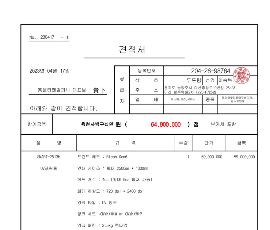 UV 평판 프린터 이미지
