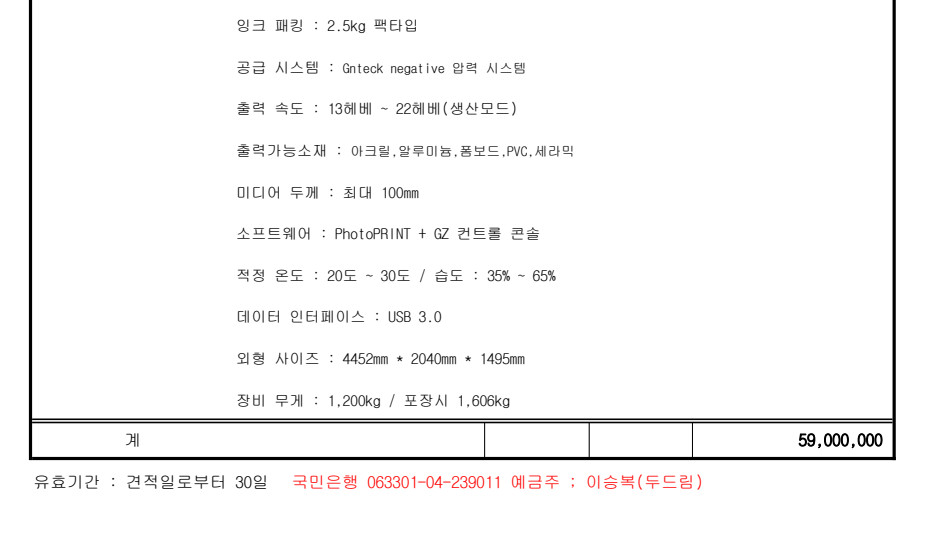 UV 평판 프린터 이미지