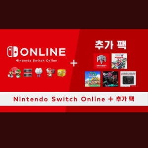 휴대용 게임기 온라인 계정 + 추가팩 이미지
