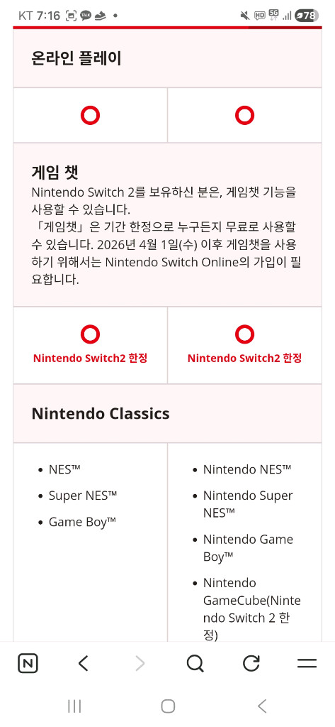 휴대용 게임기 온라인 계정 + 추가팩 이미지