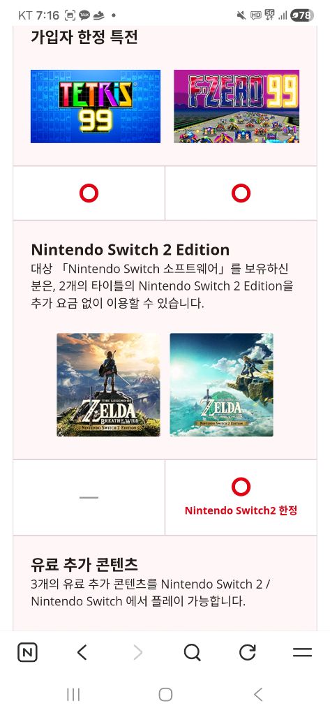 휴대용 게임기 온라인 계정 + 추가팩 이미지