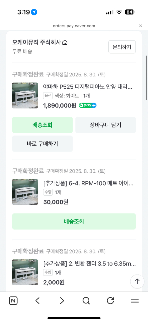 야마하 P525 디지털피아노 화이트 풀옵션 거의새상품 이미지