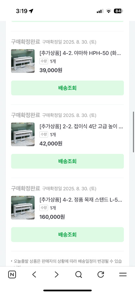 야마하 P525 디지털피아노 화이트 풀옵션 거의새상품 이미지