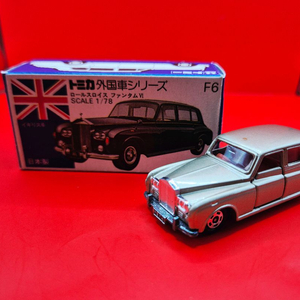 (일본제) 샴페인 팬텀 롤스로이스 토미카(1976) 이미지