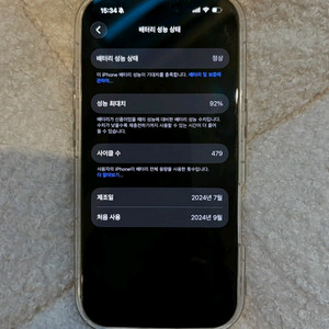 아이폰16 프로 256GB 데저트티타늄 배터리91 풀박스