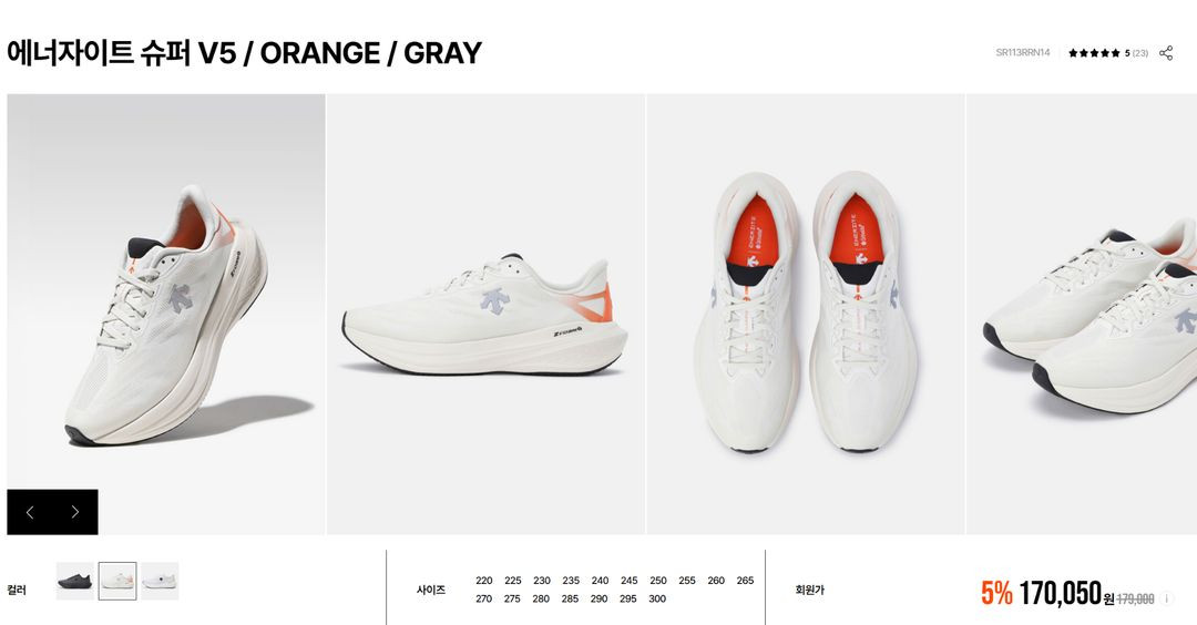 데상트 운동화 에너자이트 슈퍼 V5 240 이미지