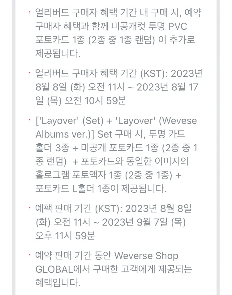 방탄소년단 뷔 V BTS Layover 레이오버 앨범 CD 포토카드 특전 위버스 포카 이미지