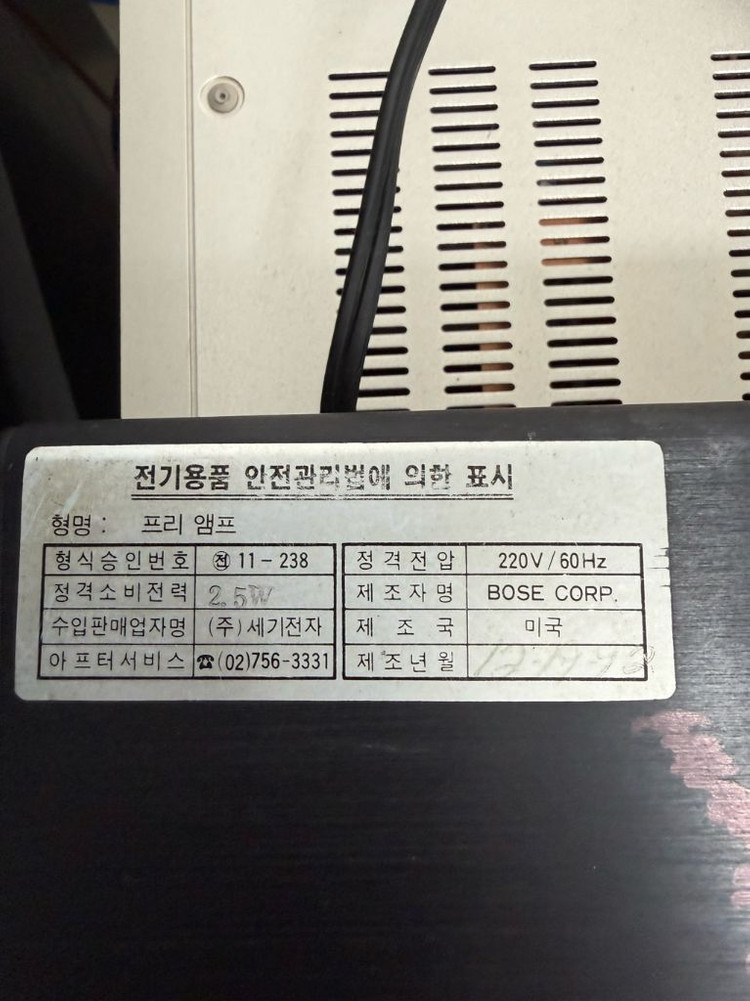 보스Bose 901-6 스피커 + 스탠드 세트 + 프리엠프(eq) 이미지