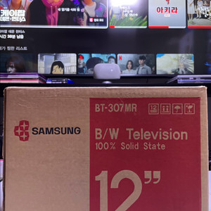 초밀봉(새상품)80년대 삼성전자 12인치 흑백티비///(골드&화이트)빈티지 레트로 인테리어소품///브라운관tv