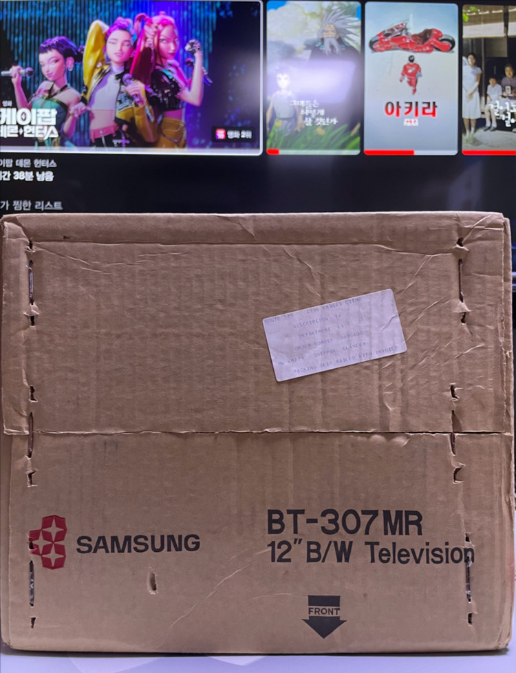 초밀봉(새상품)80년대 삼성전자 12인치 흑백티비///(골드&화이트)빈티지 레트로 인테리어소품///브라운관tv--2